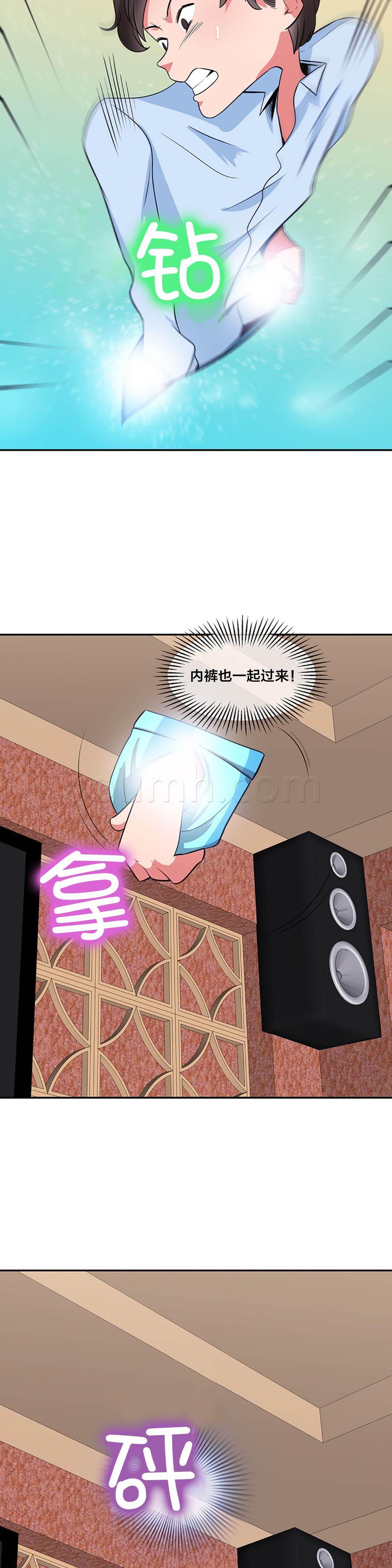 逆袭之路韩漫全集-第33话 逃亡无删减无遮挡章节图片 