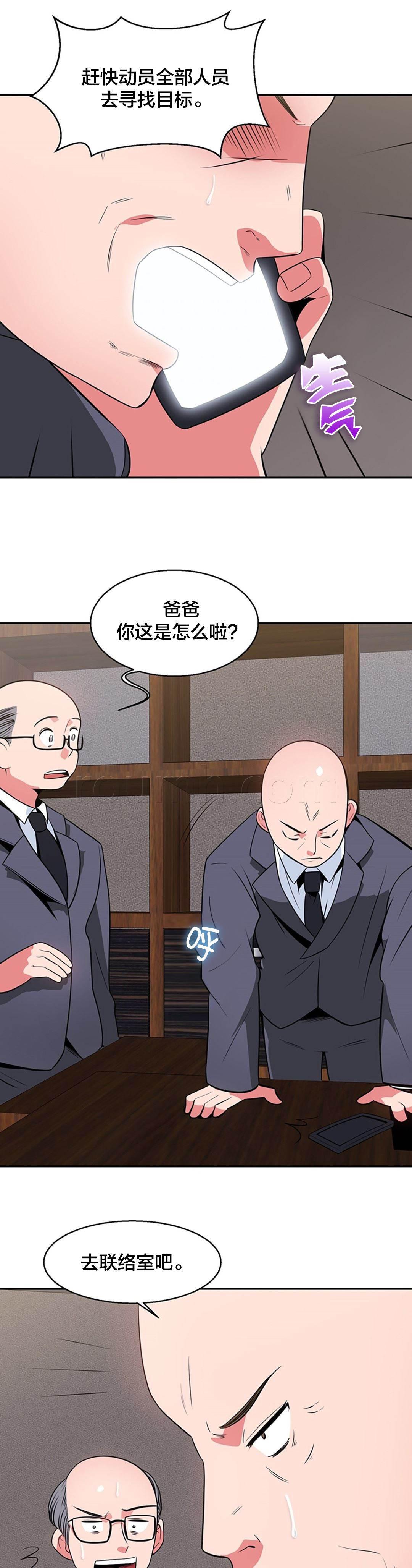逆袭之路韩漫全集-第34话 神秘空间无删减无遮挡章节图片 