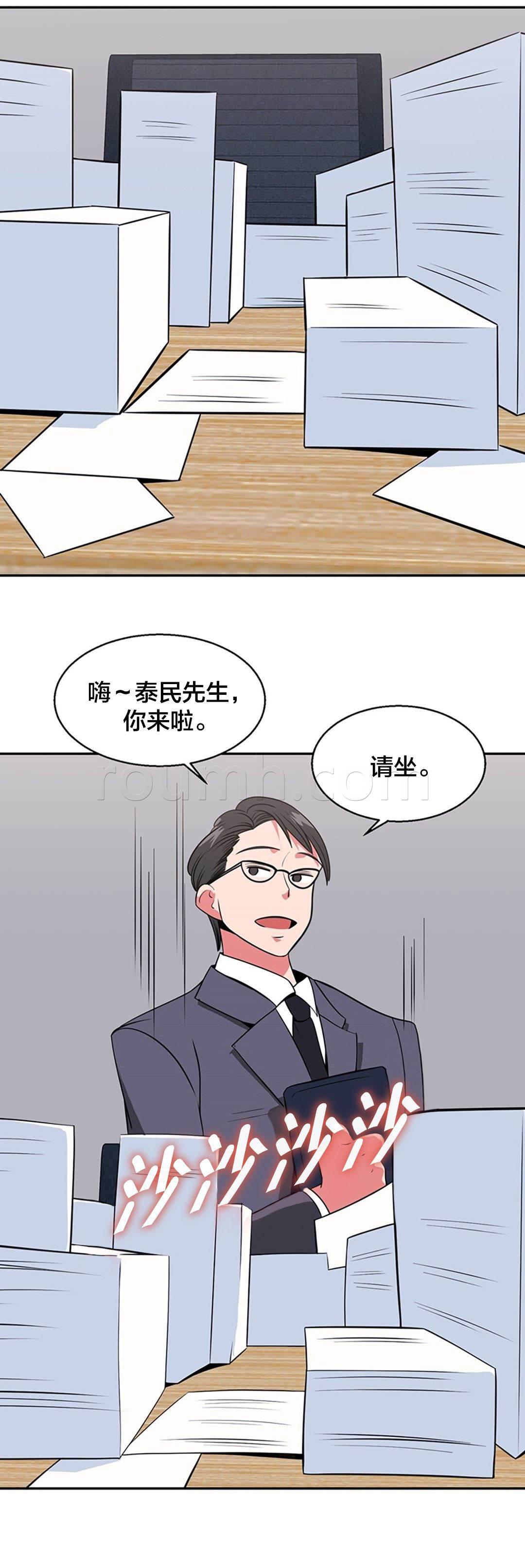 逆袭之路韩漫全集-第34话 神秘空间无删减无遮挡章节图片 