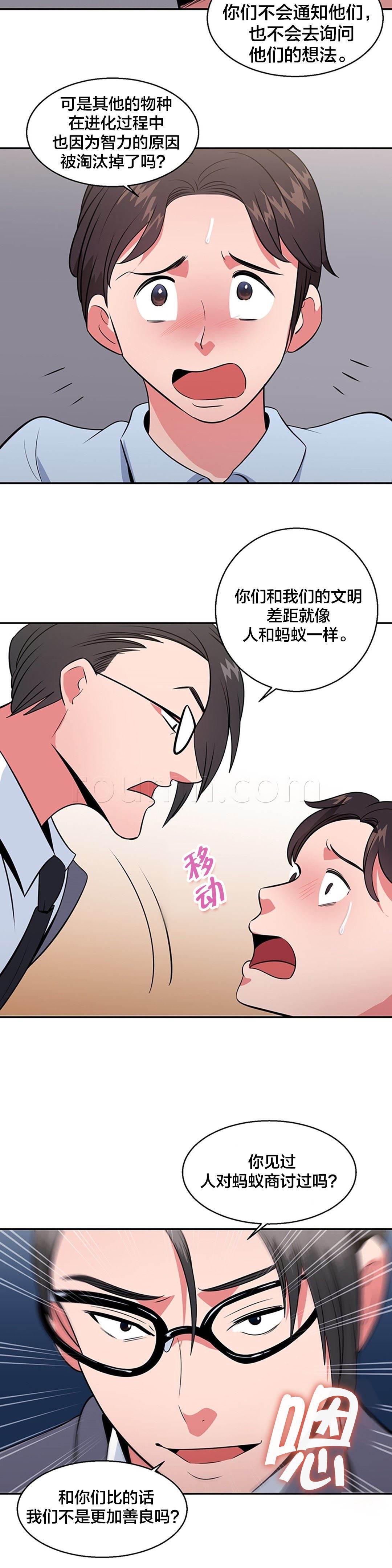 逆袭之路韩漫全集-第35话 退房申请书无删减无遮挡章节图片 