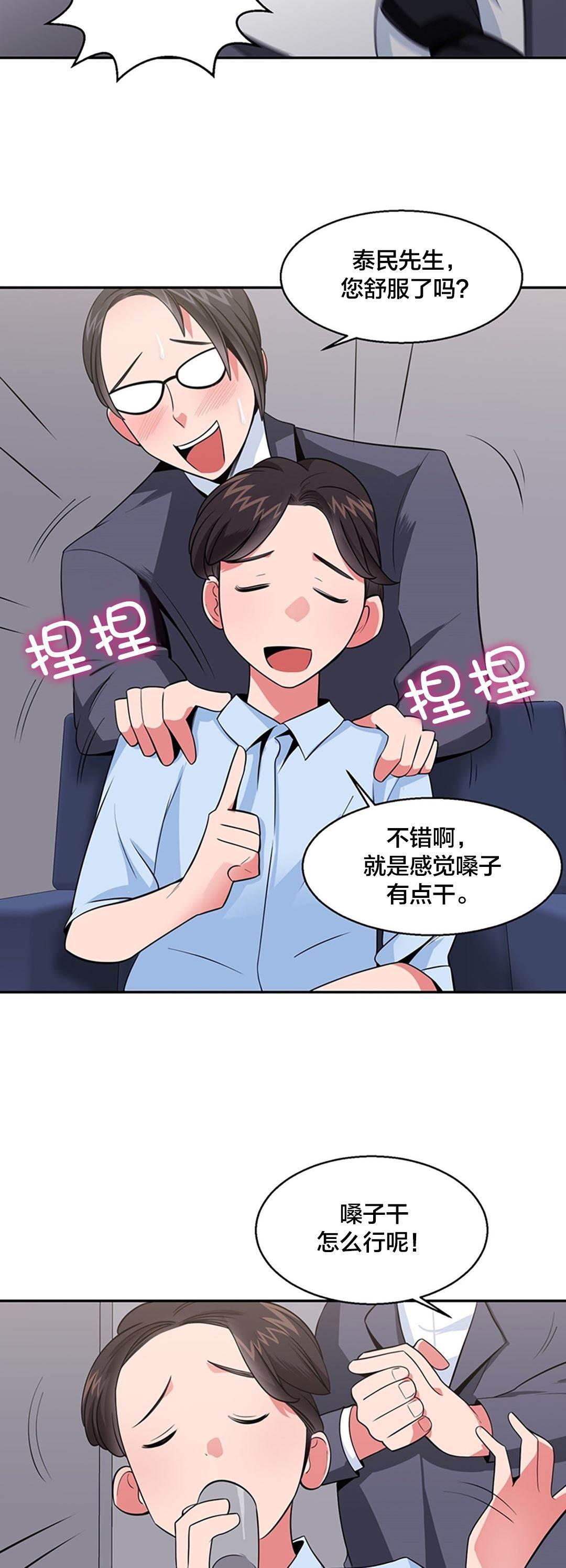 逆袭之路韩漫全集-第36话 上诉民怨无删减无遮挡章节图片 