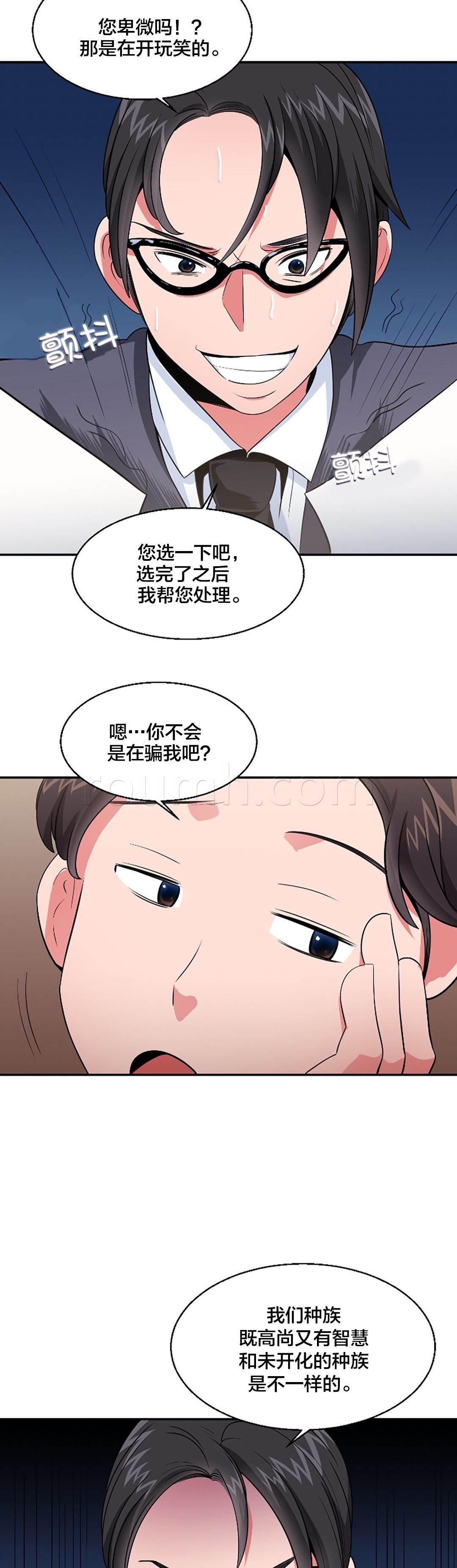 逆袭之路韩漫全集-第36话 上诉民怨无删减无遮挡章节图片 
