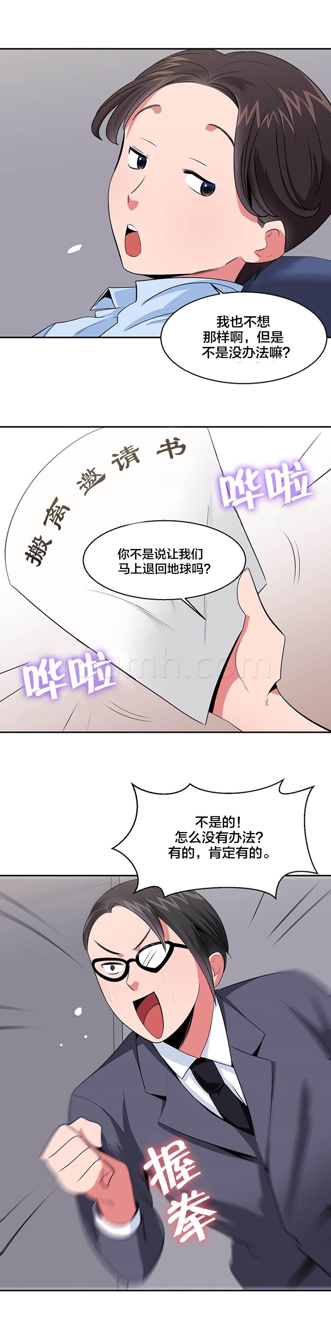 逆袭之路韩漫全集-第36话 上诉民怨无删减无遮挡章节图片 