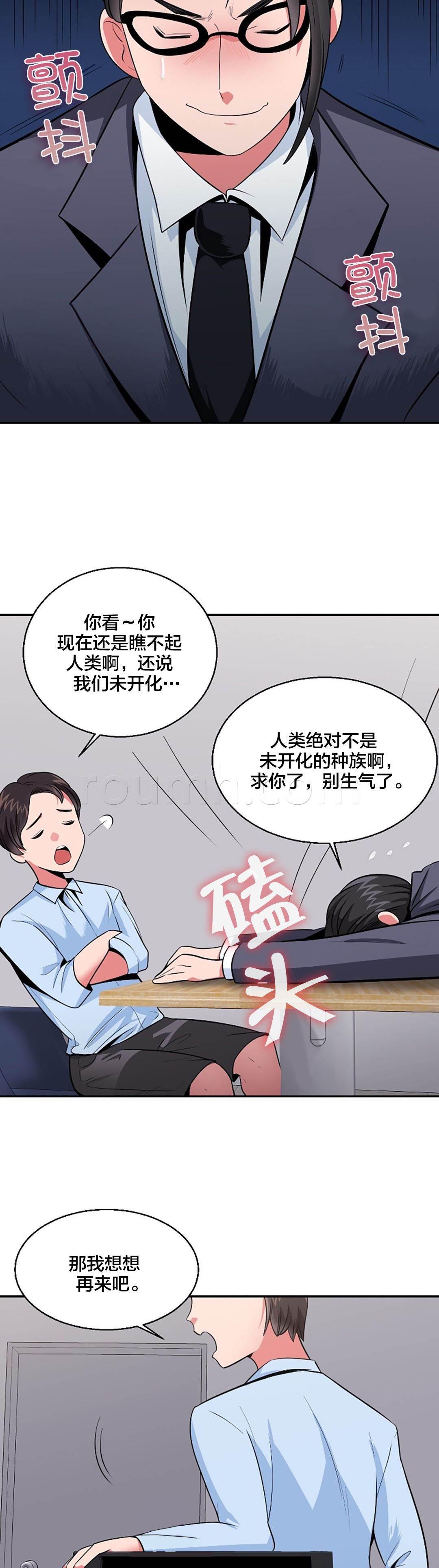逆袭之路韩漫全集-第36话 上诉民怨无删减无遮挡章节图片 