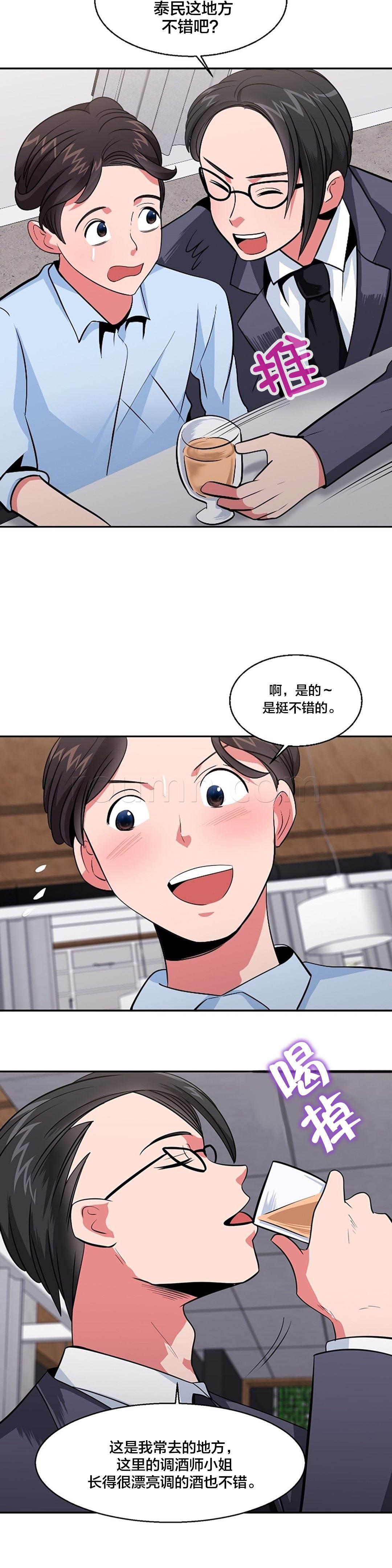 逆袭之路韩漫全集-第37话 休息无删减无遮挡章节图片 