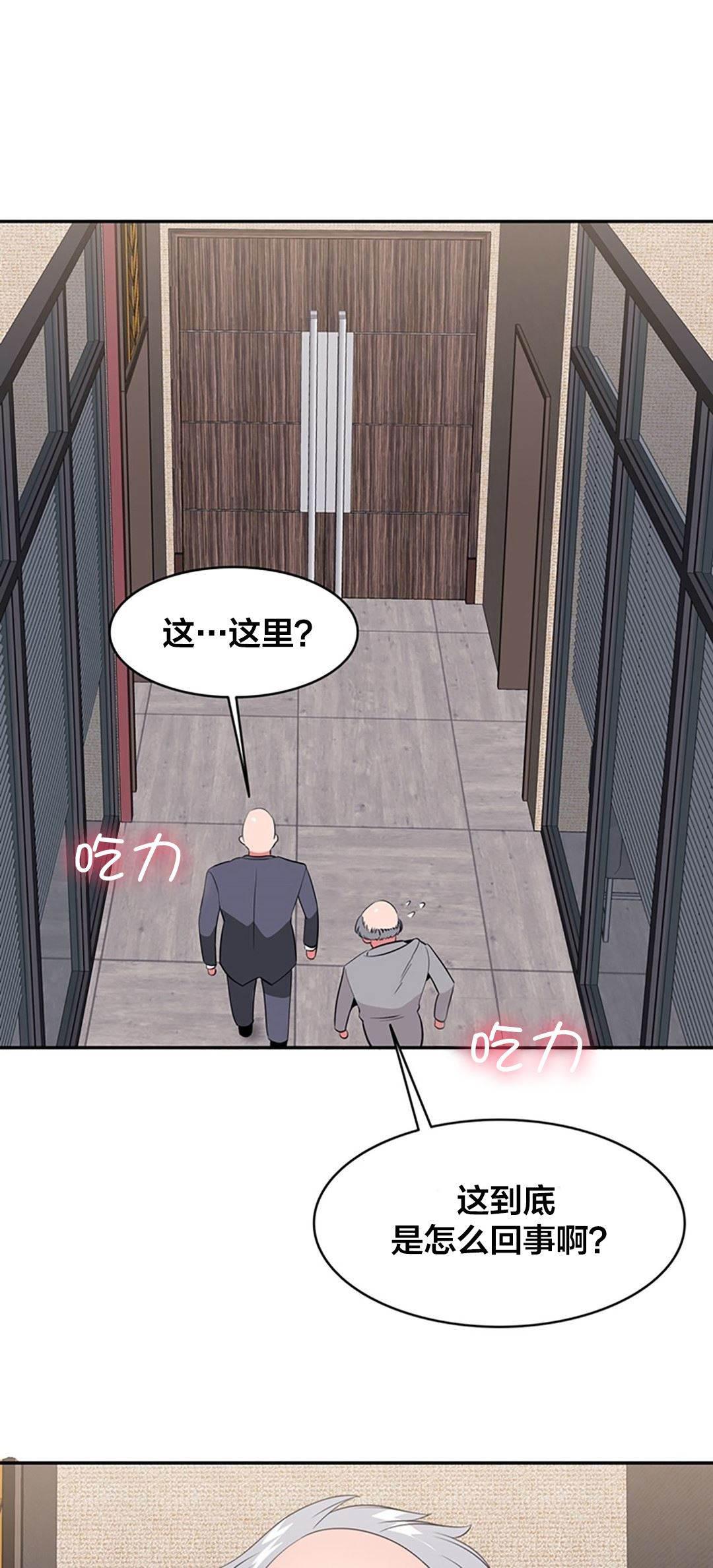 逆袭之路韩漫全集-第38话 招待无删减无遮挡章节图片 