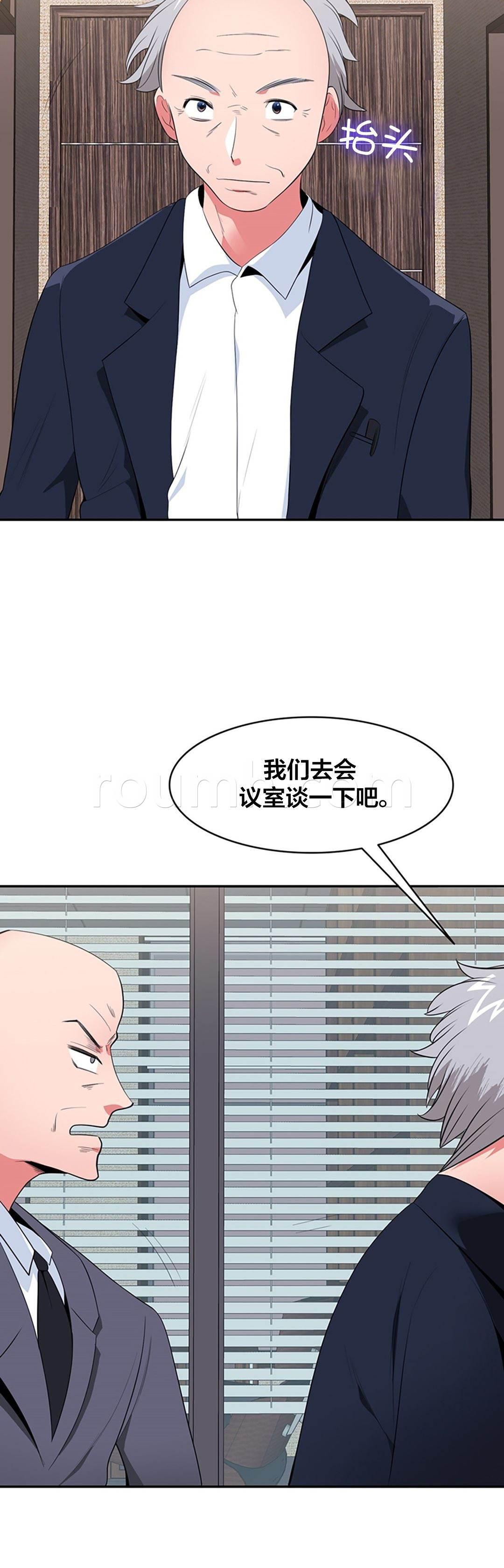 逆袭之路韩漫全集-第38话 招待无删减无遮挡章节图片 