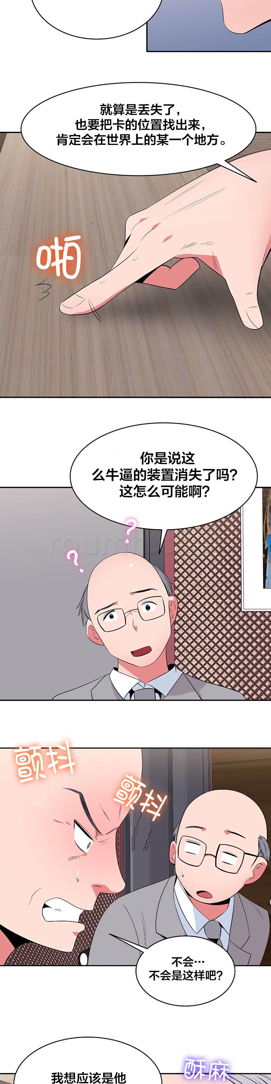 逆袭之路韩漫全集-第38话 招待无删减无遮挡章节图片 