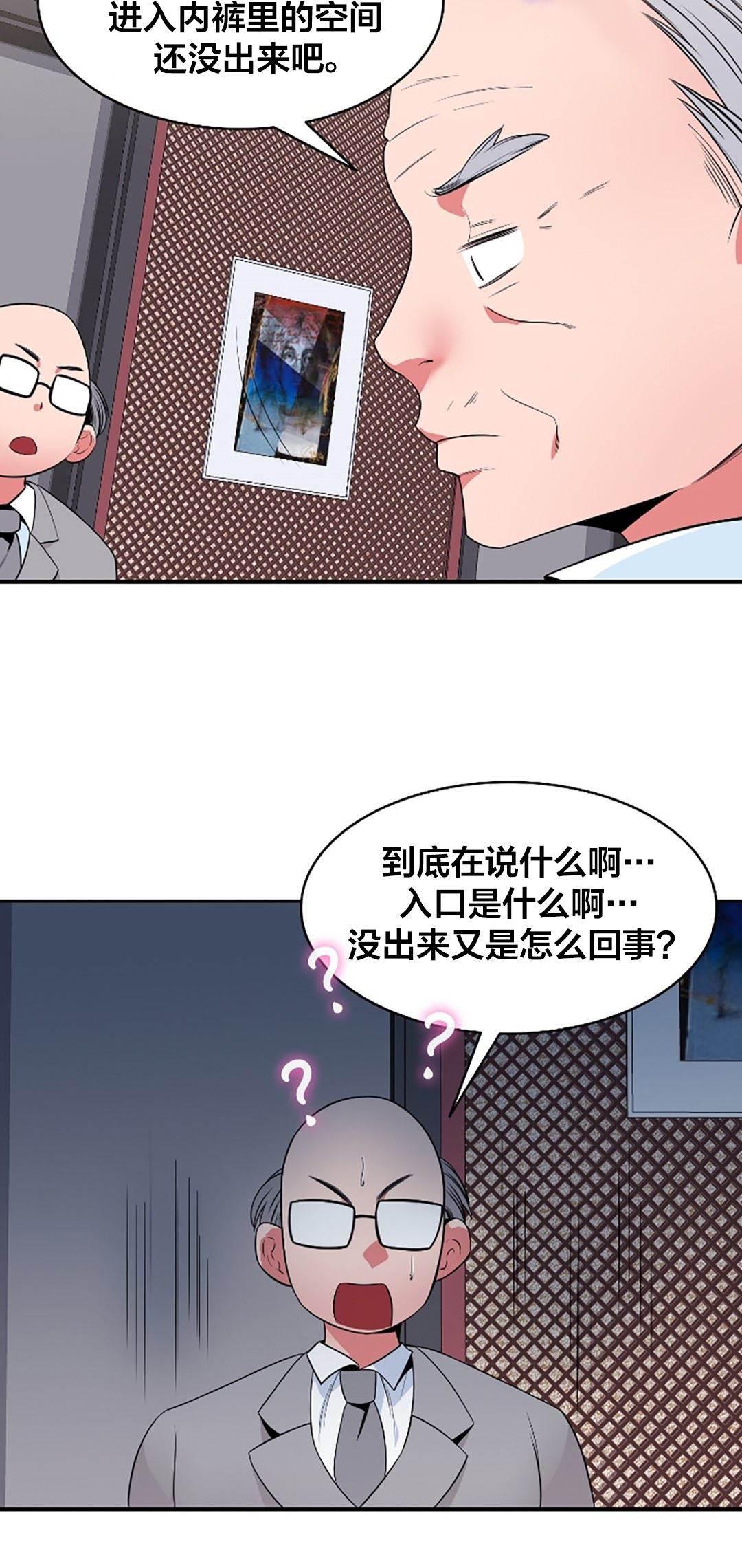 逆袭之路韩漫全集-第38话 招待无删减无遮挡章节图片 