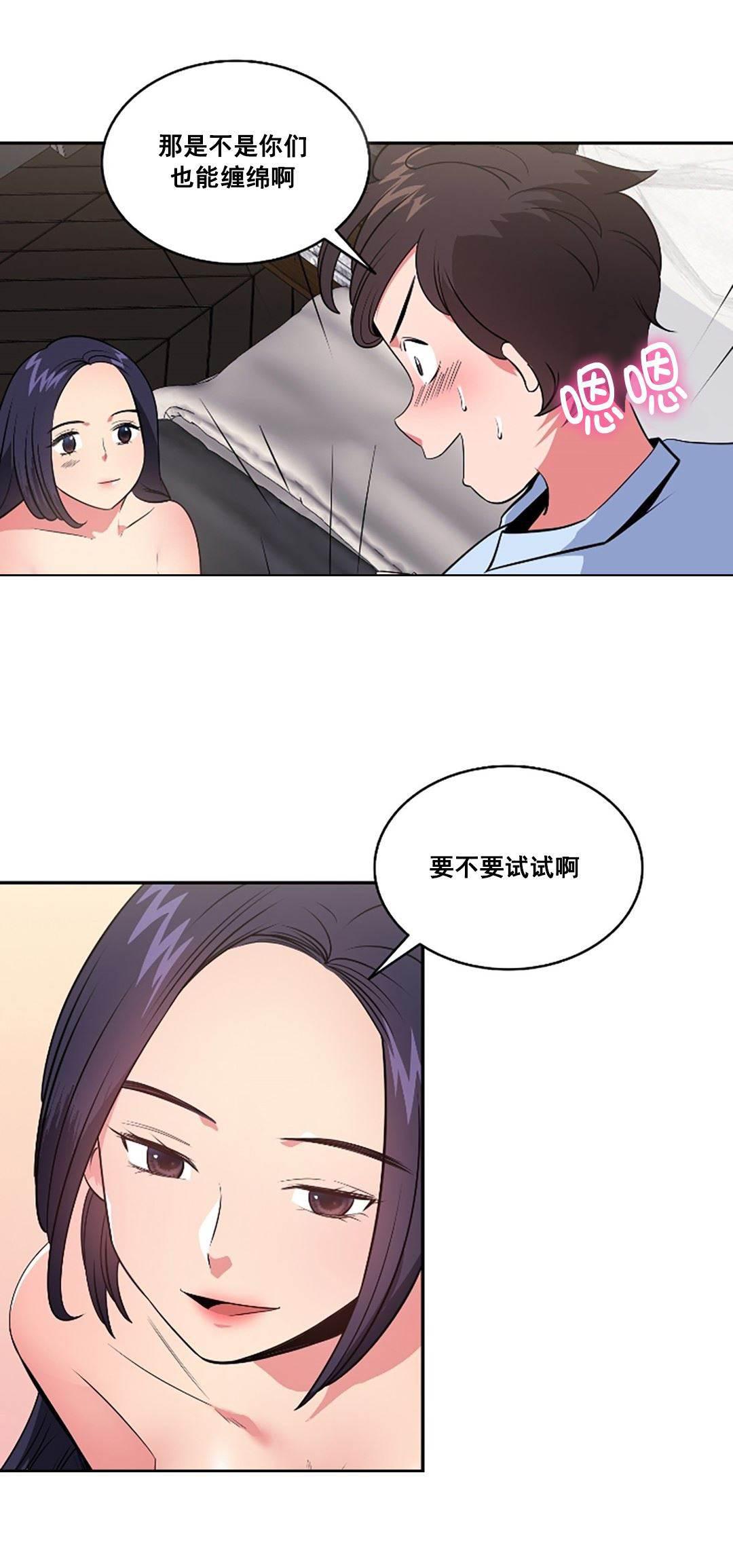 逆袭之路韩漫全集-第39话 试试无删减无遮挡章节图片 