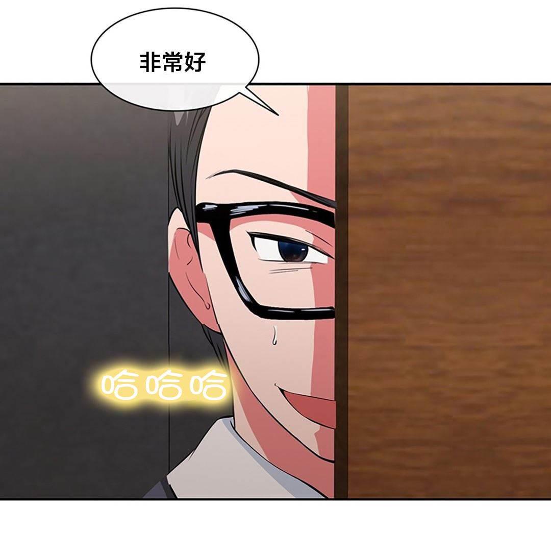 逆袭之路韩漫全集-第39话 试试无删减无遮挡章节图片 
