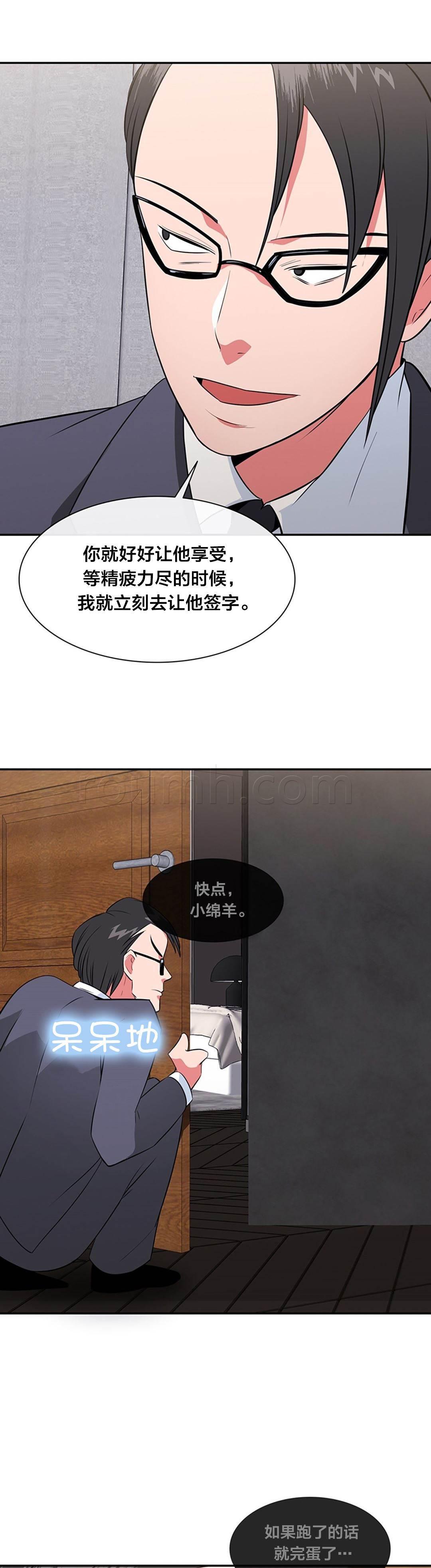 逆袭之路韩漫全集-第40话 危机无删减无遮挡章节图片 