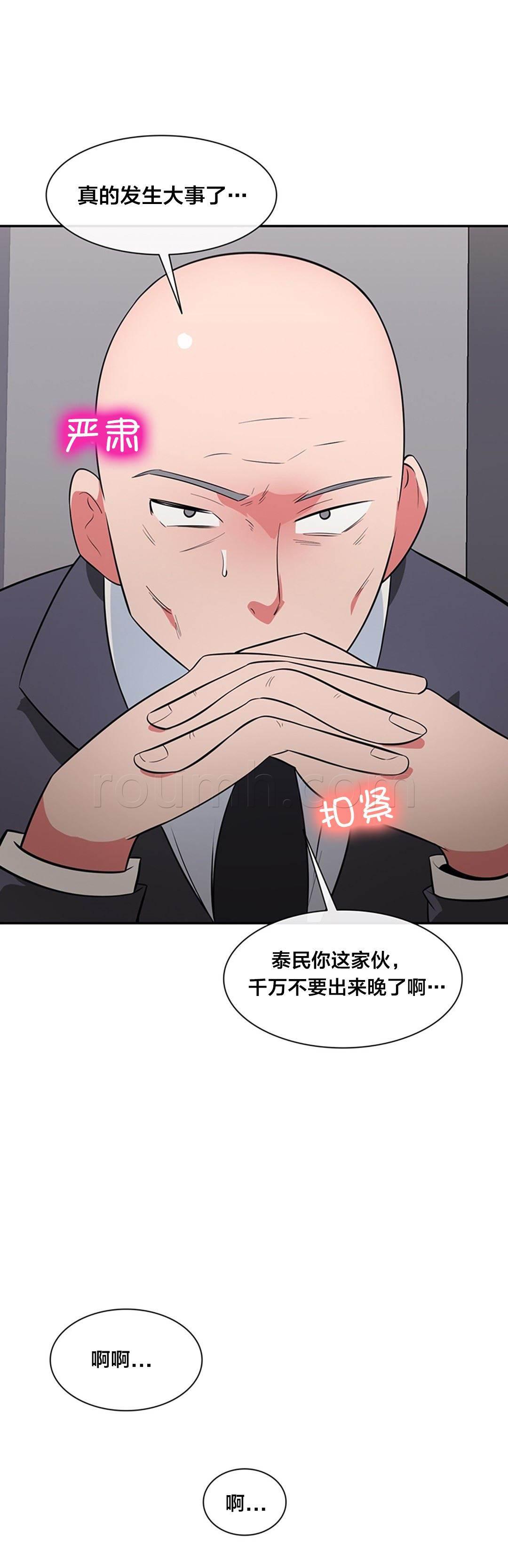 逆袭之路韩漫全集-第40话 危机无删减无遮挡章节图片 