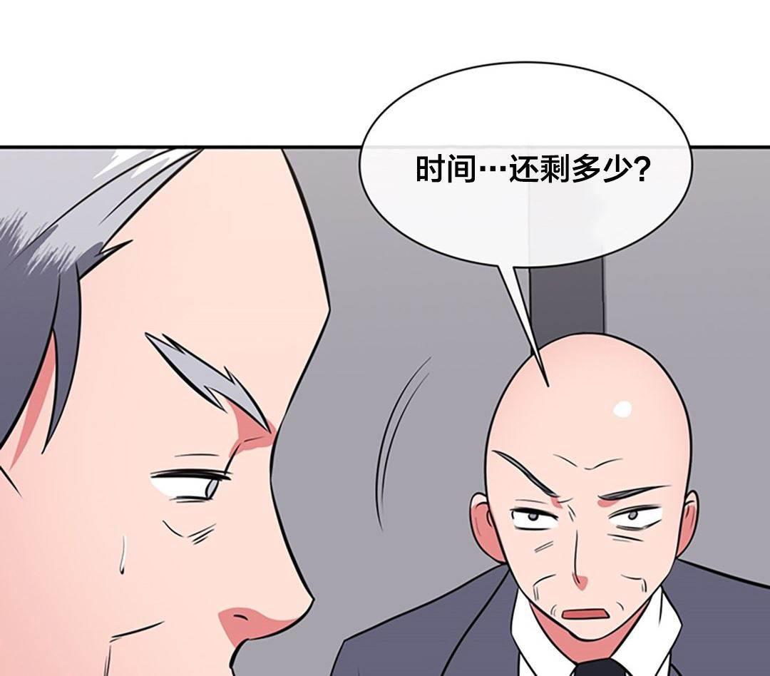 逆袭之路韩漫全集-第40话 危机无删减无遮挡章节图片 