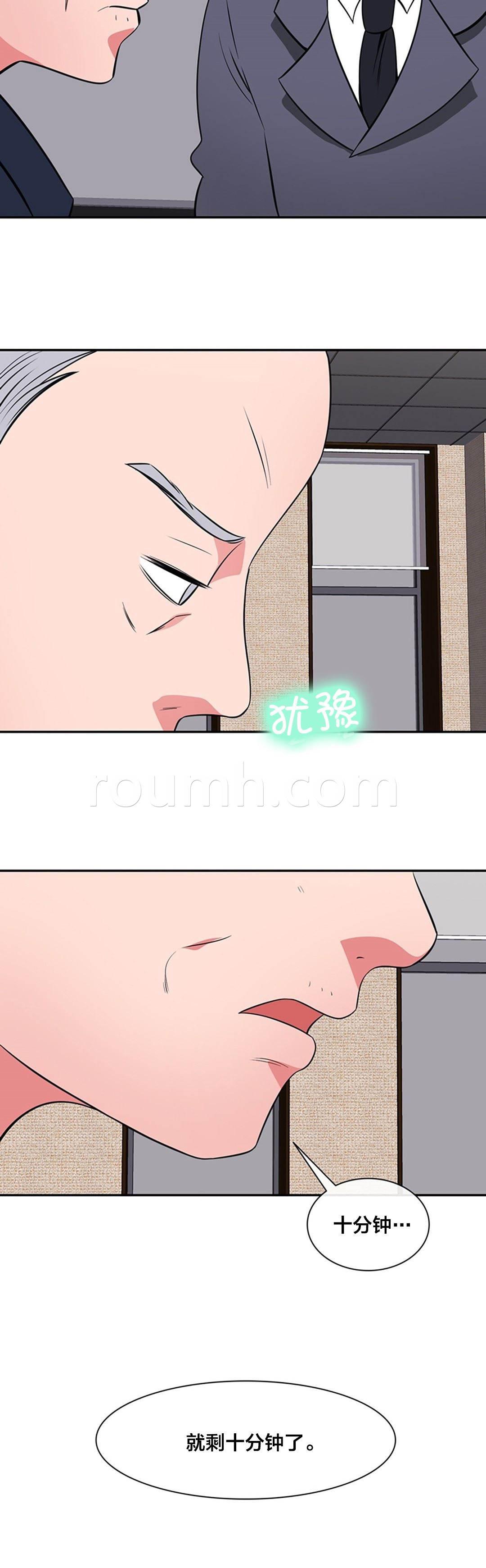 逆袭之路韩漫全集-第40话 危机无删减无遮挡章节图片 