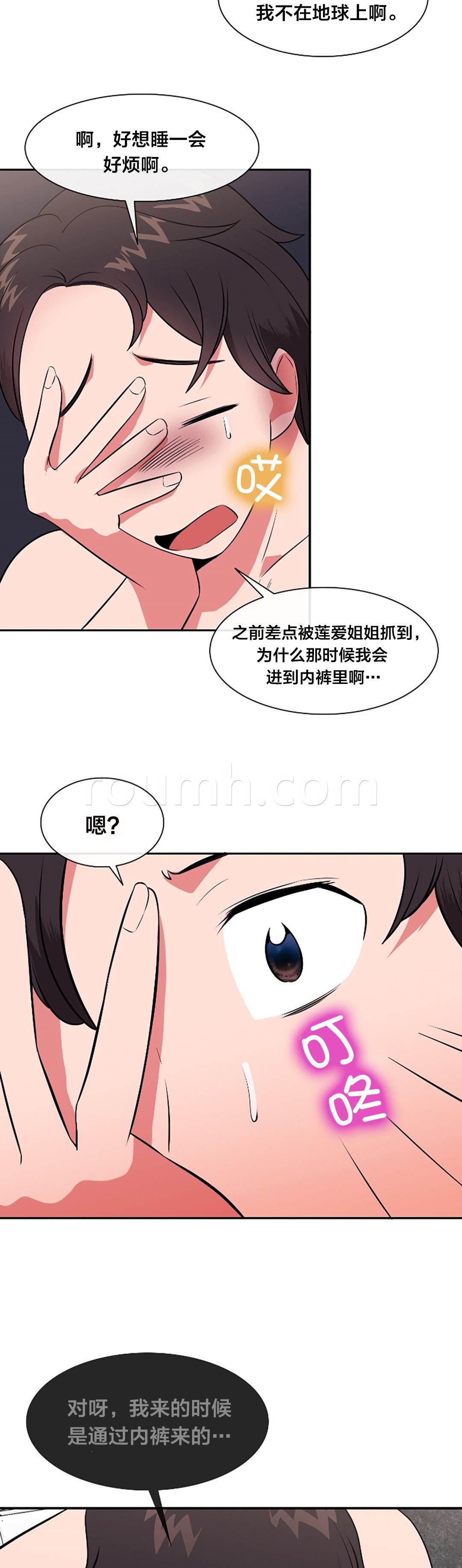 逆袭之路韩漫全集-第41话 逃离无删减无遮挡章节图片 