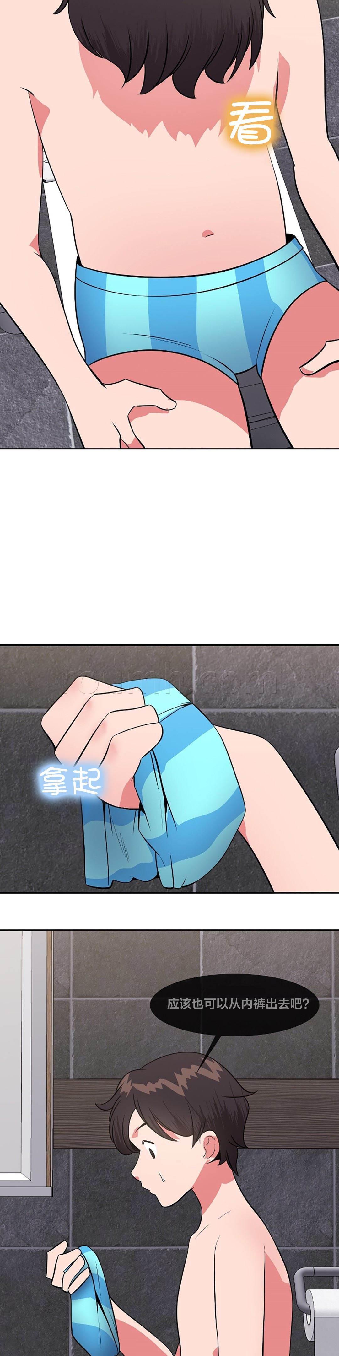 逆袭之路韩漫全集-第41话 逃离无删减无遮挡章节图片 