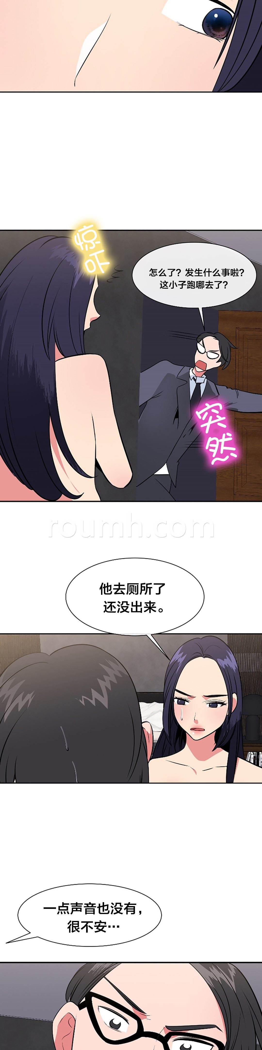 逆袭之路韩漫全集-第41话 逃离无删减无遮挡章节图片 