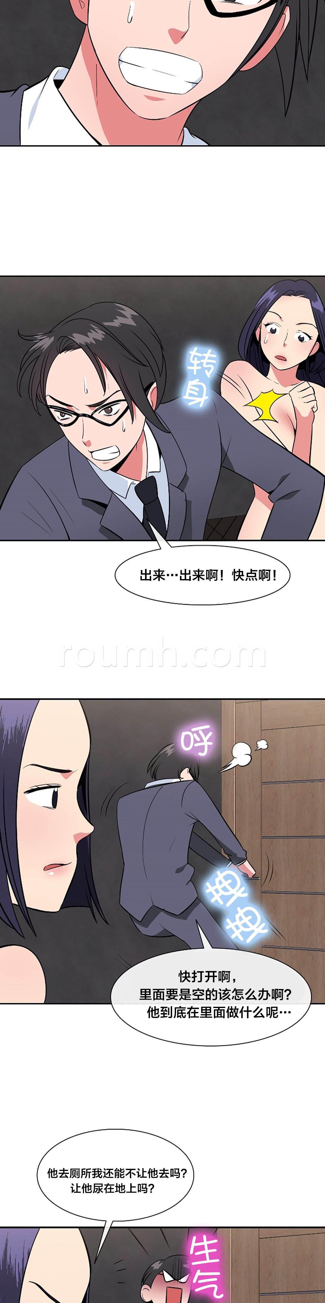 逆袭之路韩漫全集-第41话 逃离无删减无遮挡章节图片 