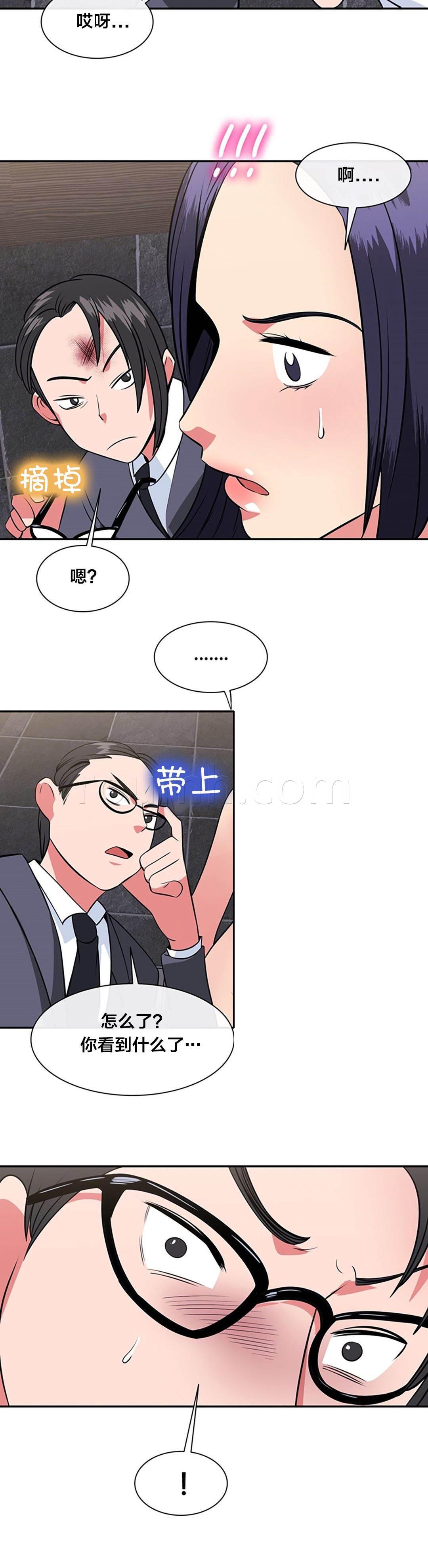 逆袭之路韩漫全集-第41话 逃离无删减无遮挡章节图片 