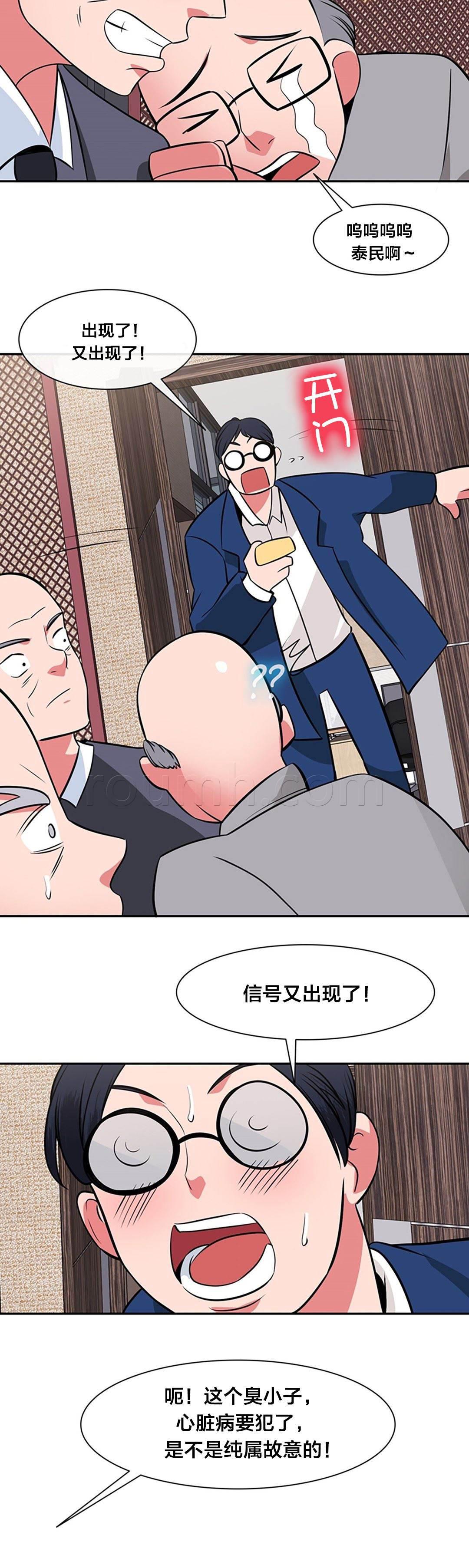 逆袭之路韩漫全集-第41话 逃离无删减无遮挡章节图片 