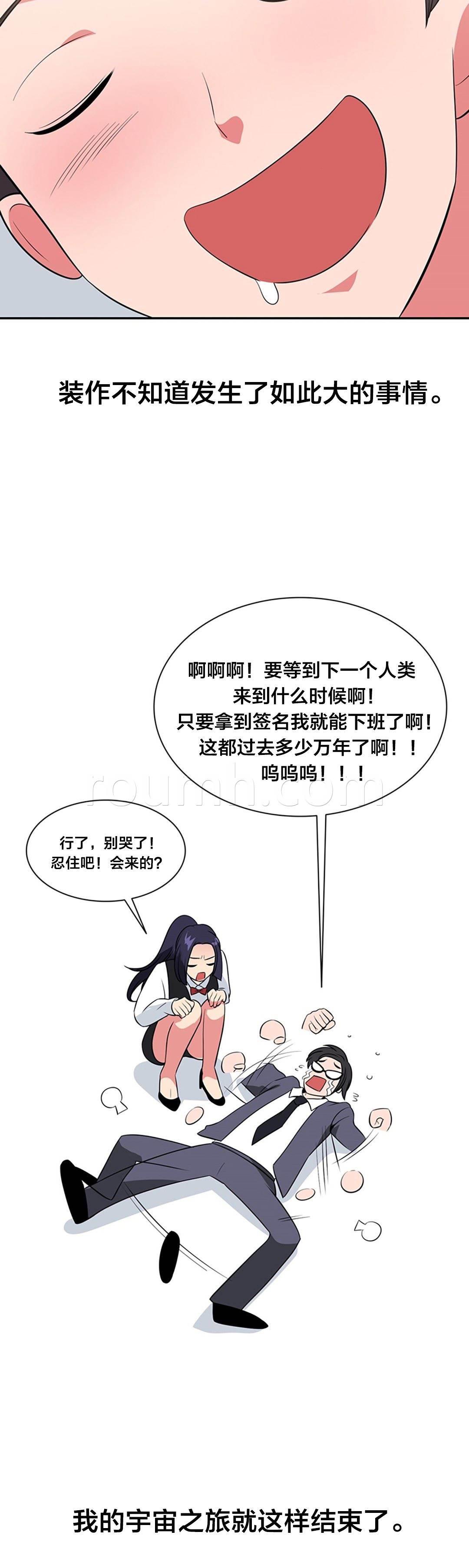 逆袭之路韩漫全集-第41话 逃离无删减无遮挡章节图片 