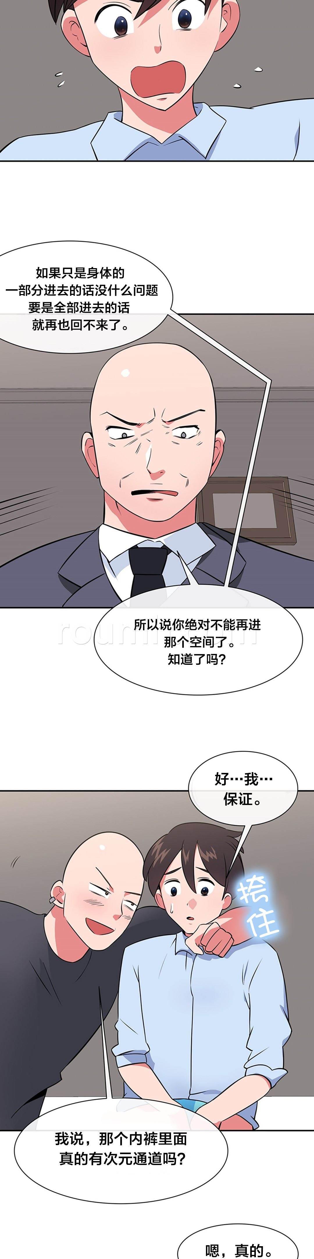 漫画污-第42话 威胁全彩韩漫标签