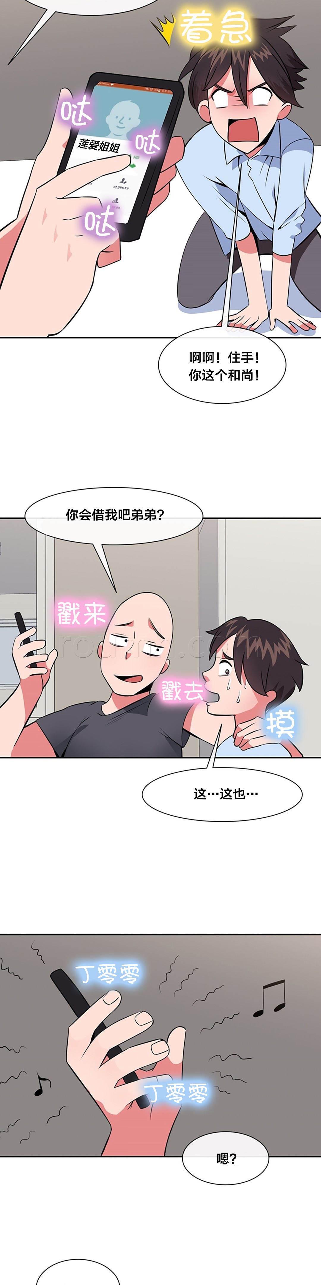 逆袭之路韩漫全集-第42话 威胁无删减无遮挡章节图片 