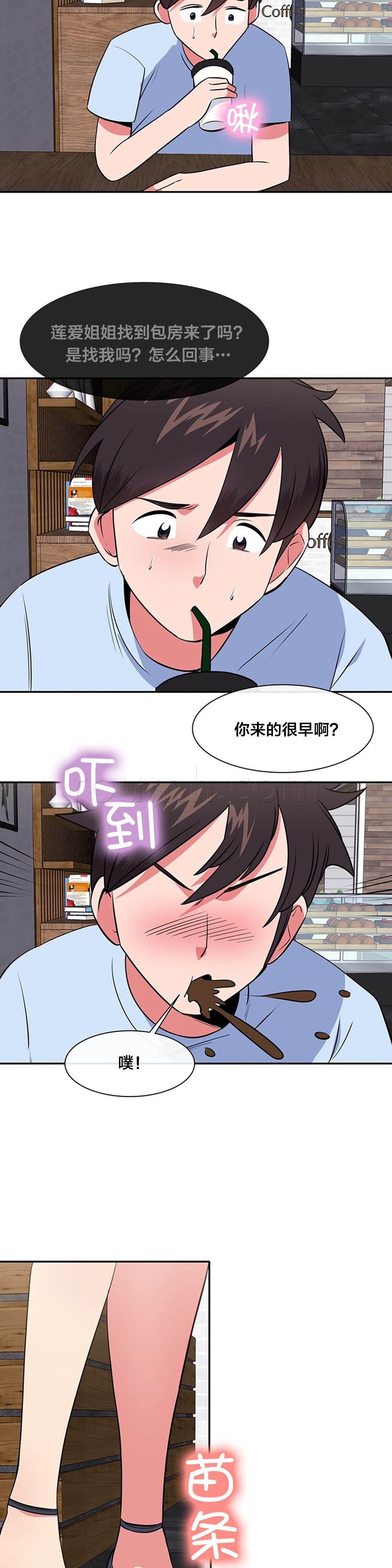 逆袭之路韩漫全集-第42话 威胁无删减无遮挡章节图片 