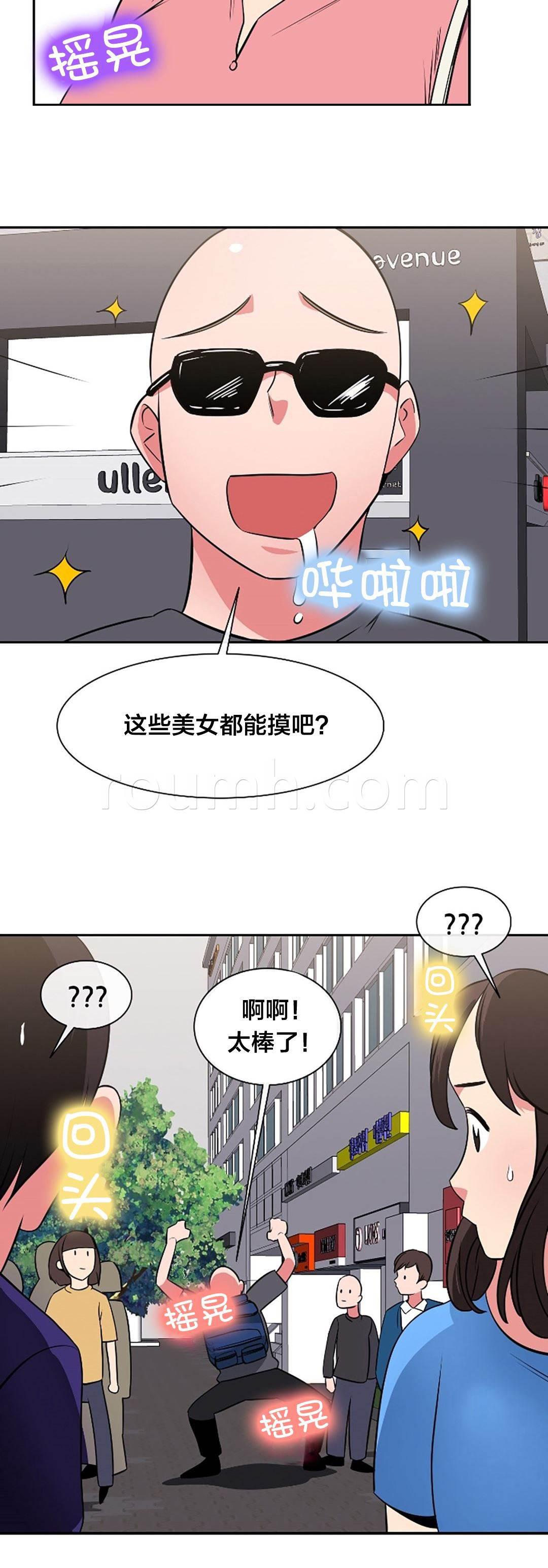 逆袭之路韩漫全集-第42话 威胁无删减无遮挡章节图片 