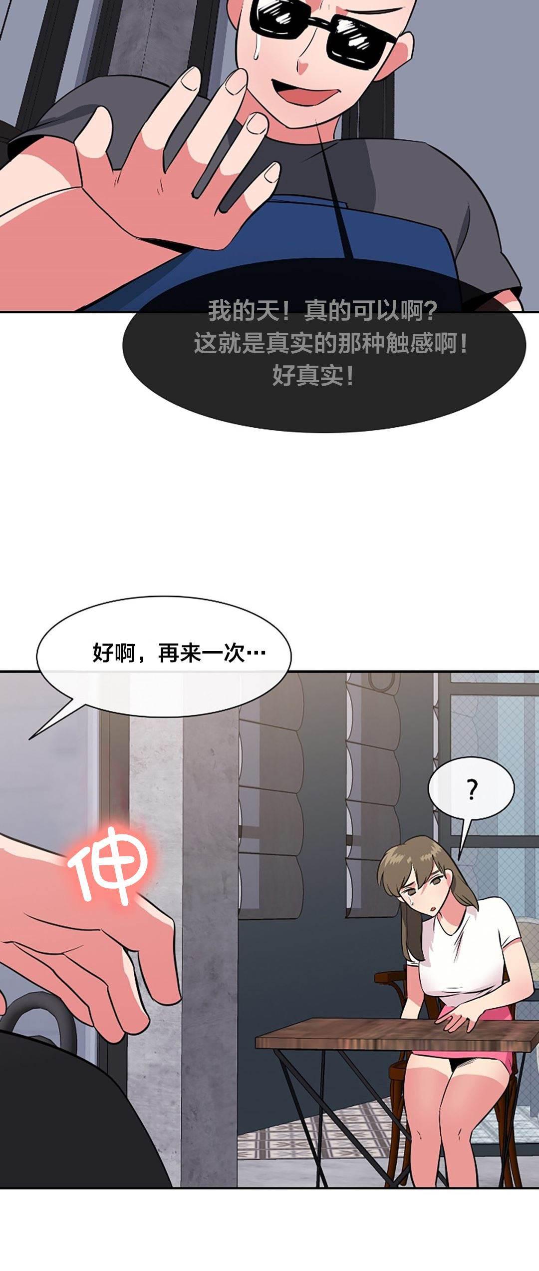 逆袭之路韩漫全集-第43话 天堂无删减无遮挡章节图片 