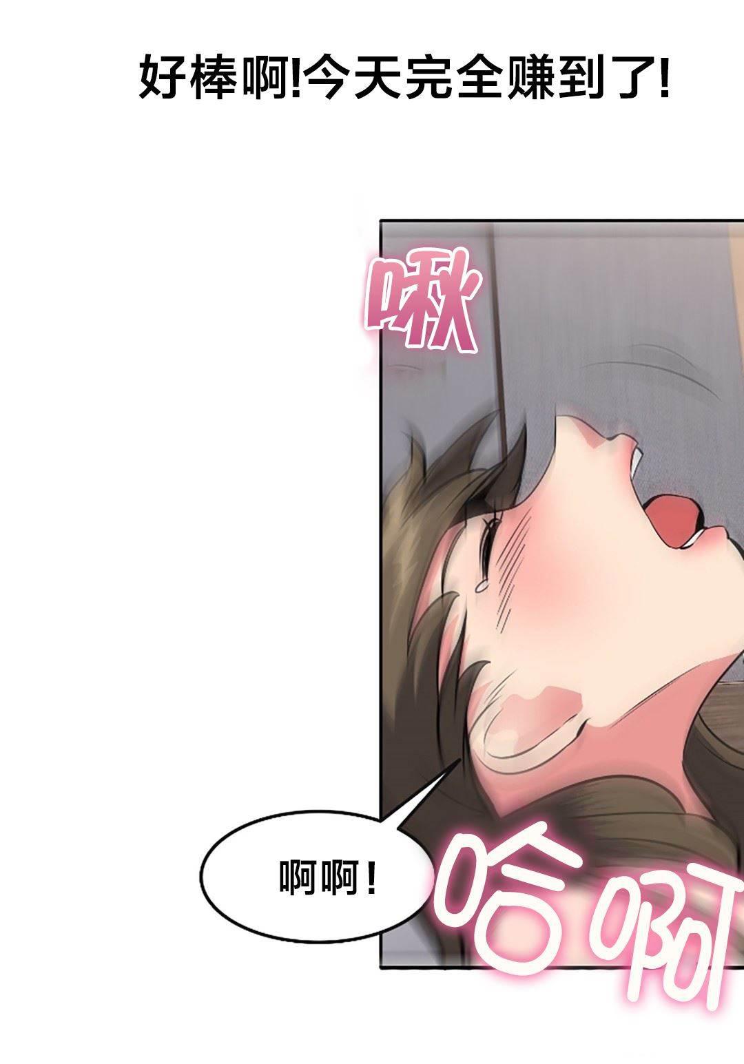 逆袭之路韩漫全集-第45话 独处无删减无遮挡章节图片 