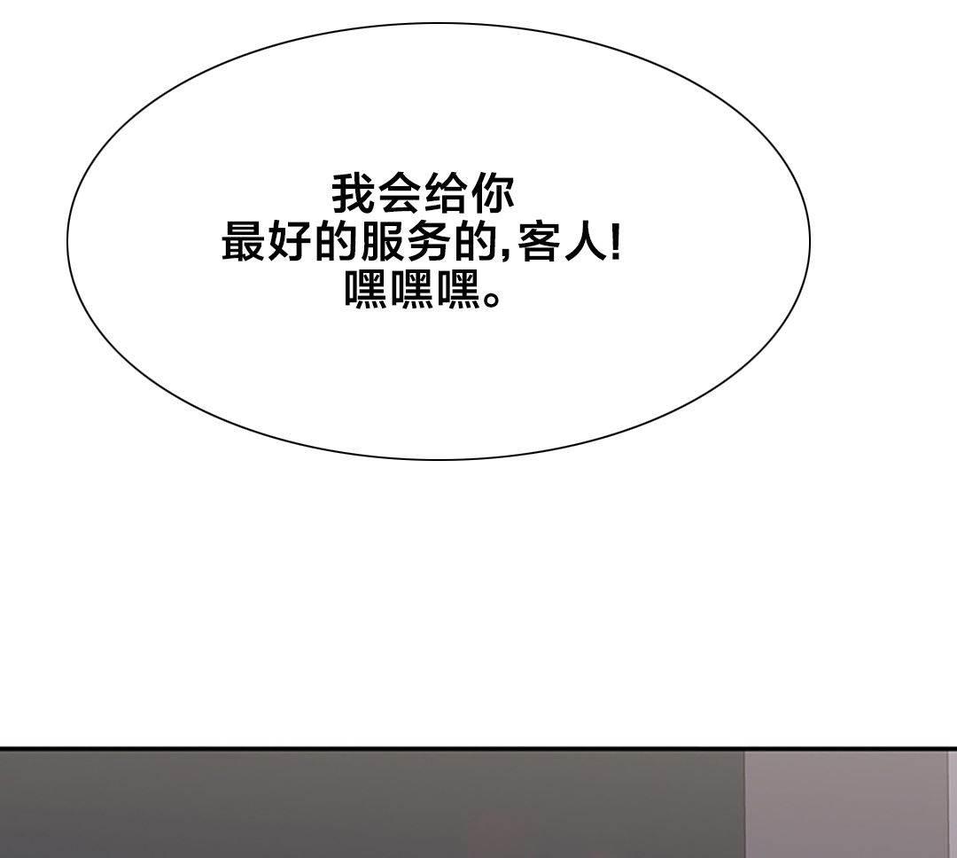 逆袭之路韩漫全集-第45话 独处无删减无遮挡章节图片 