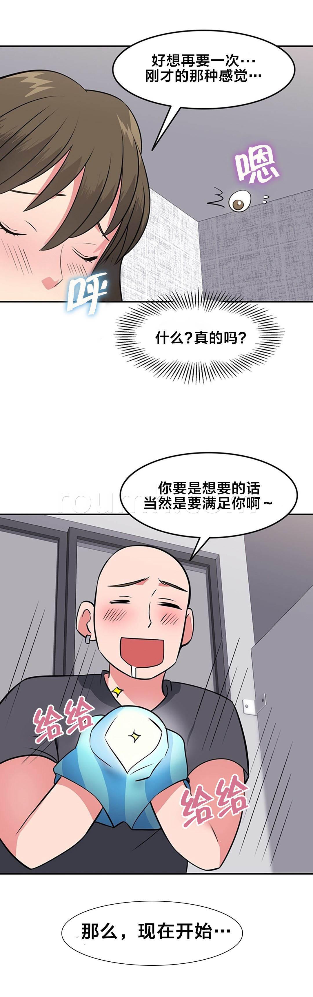 逆袭之路韩漫全集-第45话 独处无删减无遮挡章节图片 