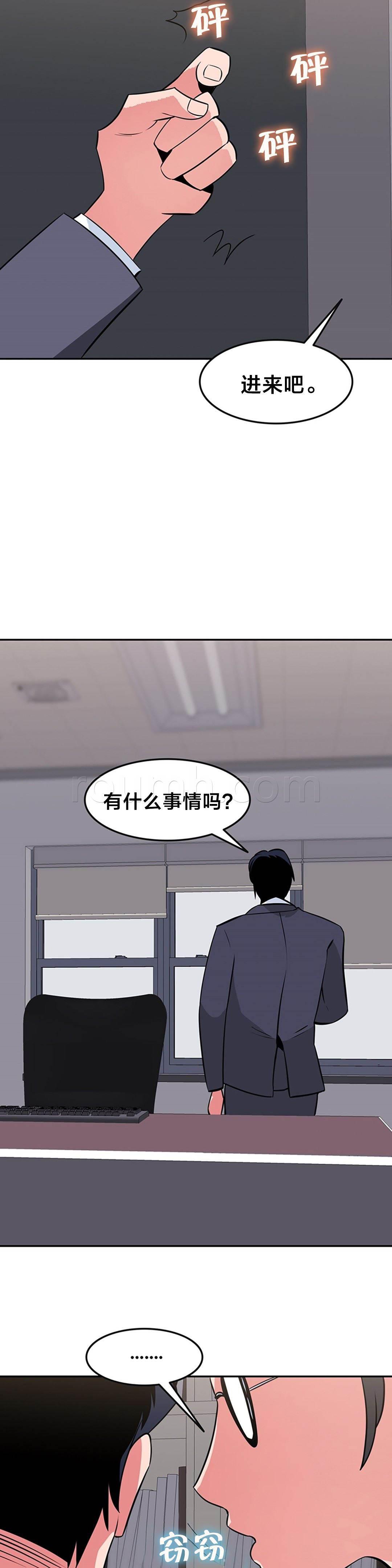 逆袭之路韩漫全集-第45话 独处无删减无遮挡章节图片 