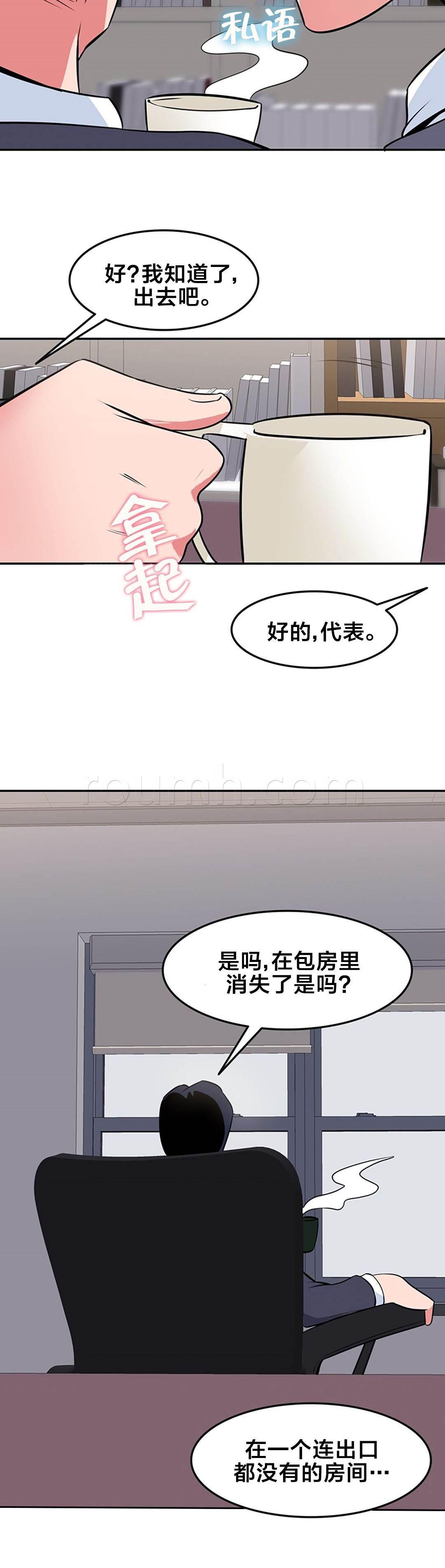 逆袭之路韩漫全集-第45话 独处无删减无遮挡章节图片 