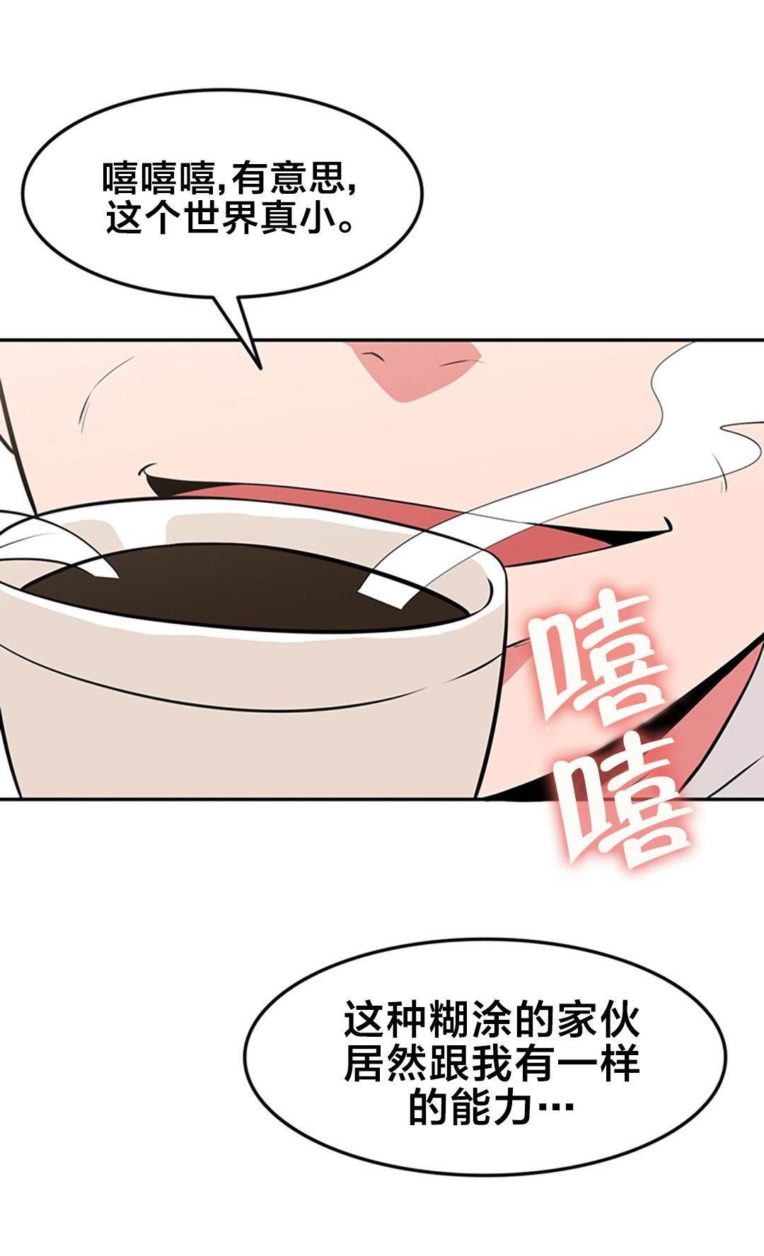 逆袭之路韩漫全集-第45话 独处无删减无遮挡章节图片 