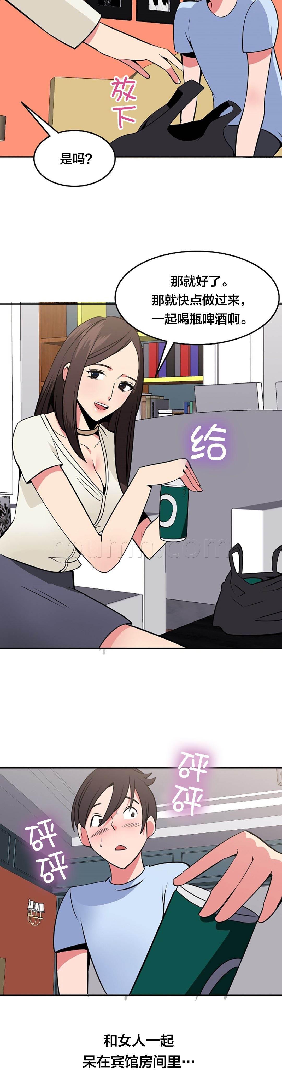 逆袭之路韩漫全集-第45话 独处无删减无遮挡章节图片 