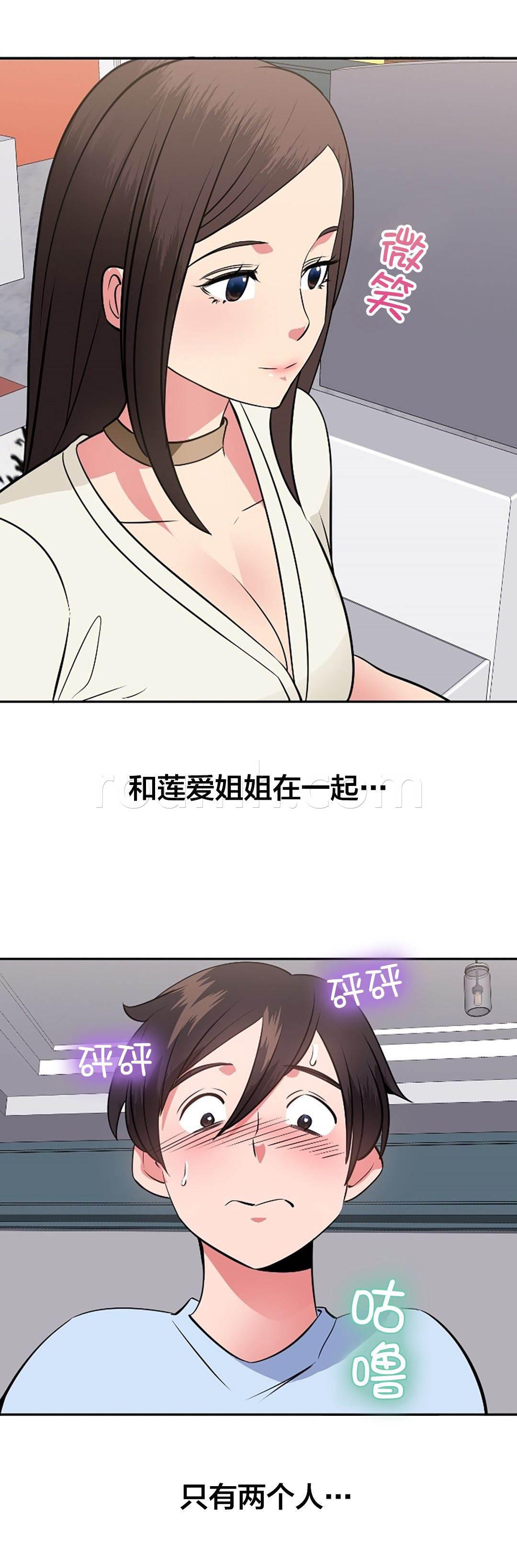 逆袭之路韩漫全集-第45话 独处无删减无遮挡章节图片 