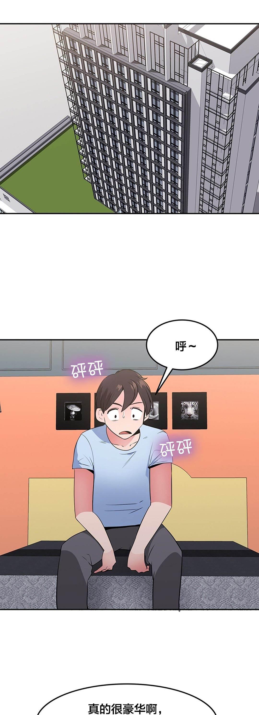 逆袭之路韩漫全集-第45话 独处无删减无遮挡章节图片 
