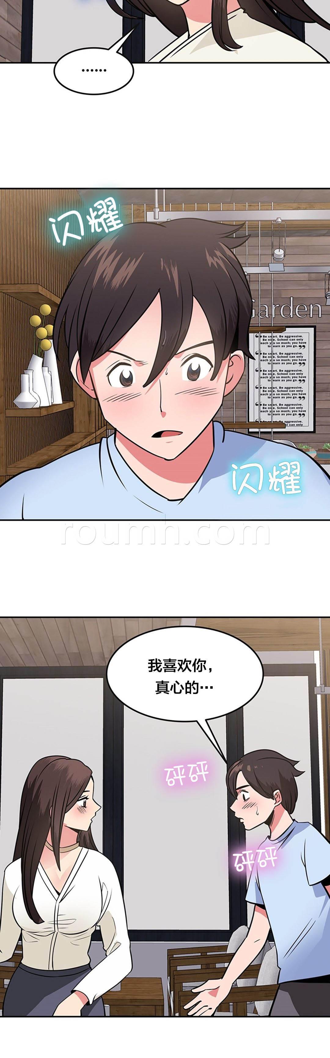 逆袭之路韩漫全集-第46话 勇敢无删减无遮挡章节图片 
