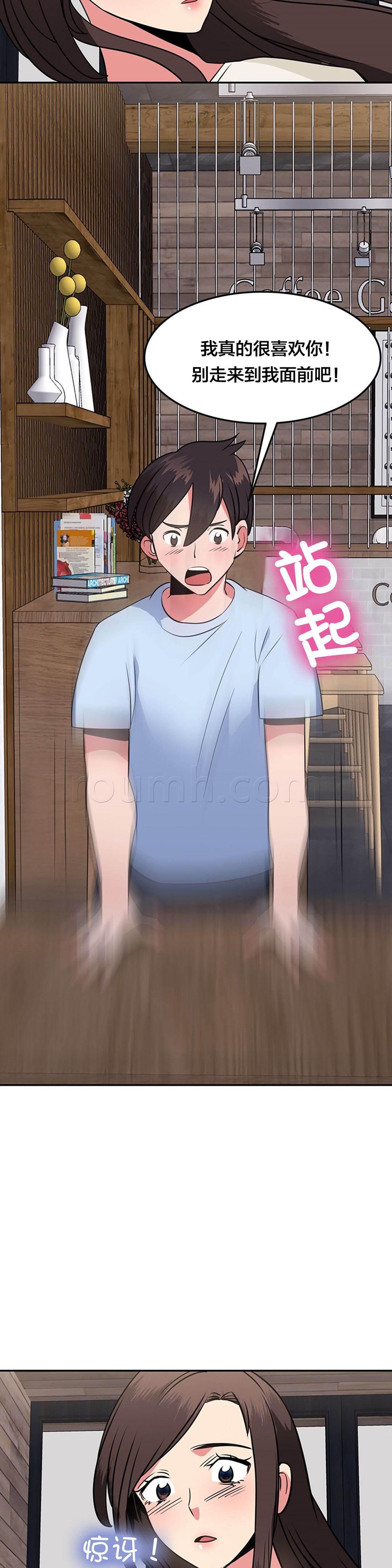 逆袭之路韩漫全集-第46话 勇敢无删减无遮挡章节图片 