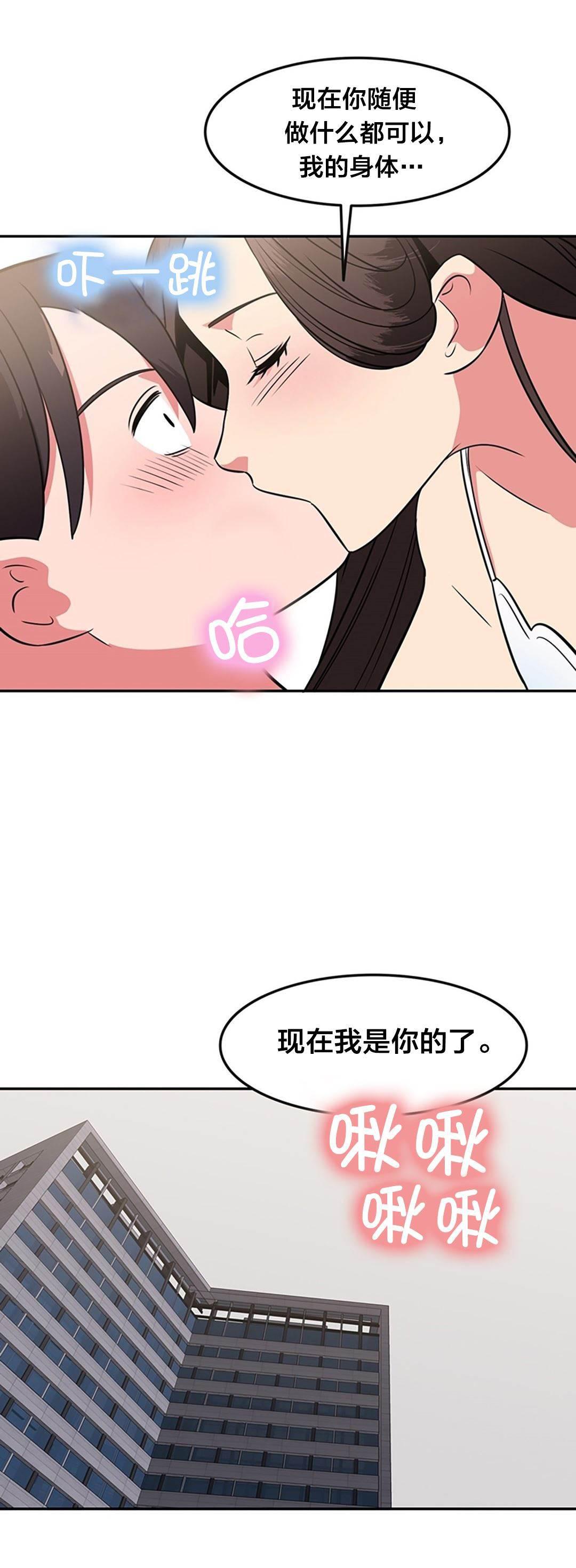 逆袭之路韩漫全集-第47话 在一起无删减无遮挡章节图片 