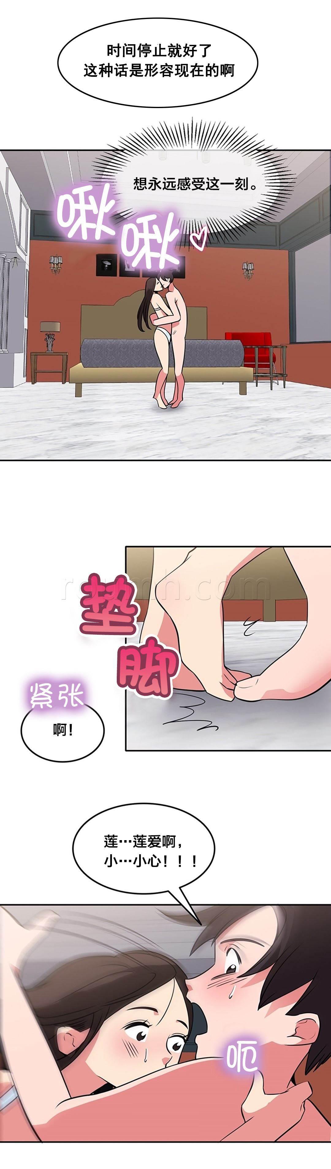 逆袭之路韩漫全集-第47话 在一起无删减无遮挡章节图片 