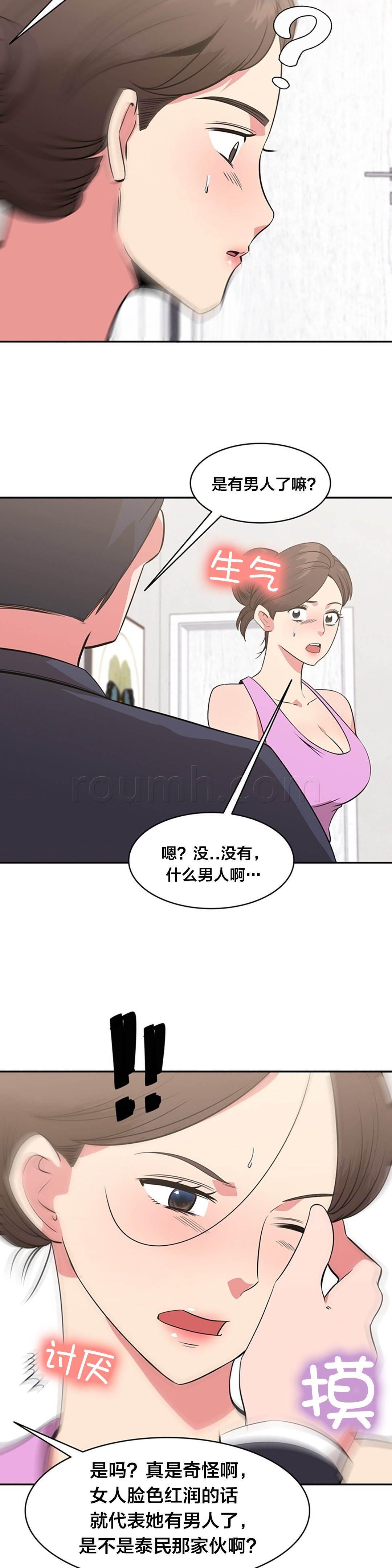 逆袭之路韩漫全集-第49话 否认无删减无遮挡章节图片 