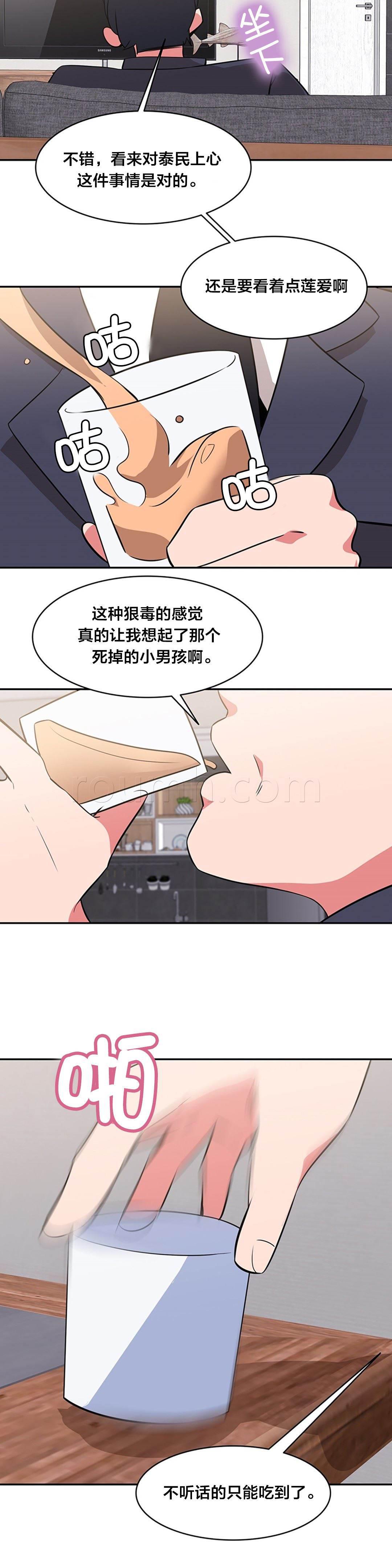 逆袭之路韩漫全集-第49话 否认无删减无遮挡章节图片 