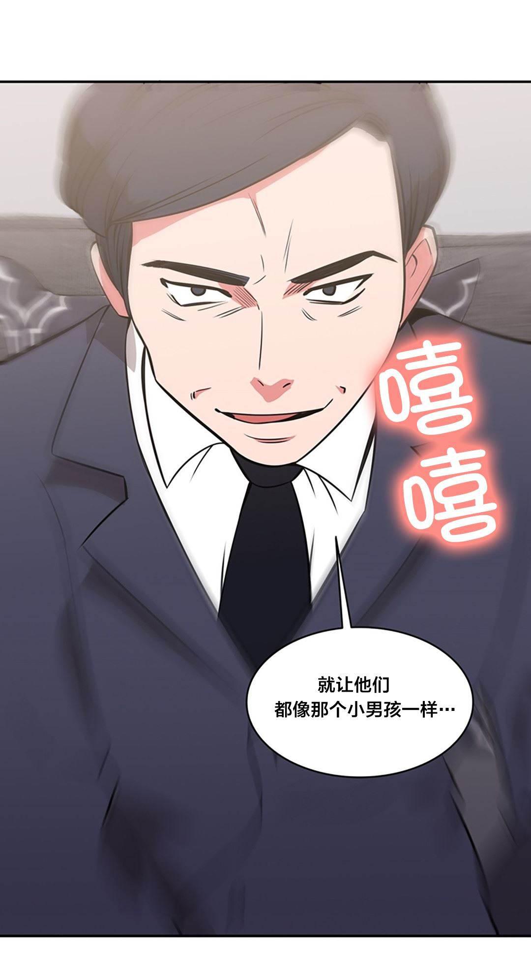 逆袭之路韩漫全集-第49话 否认无删减无遮挡章节图片 