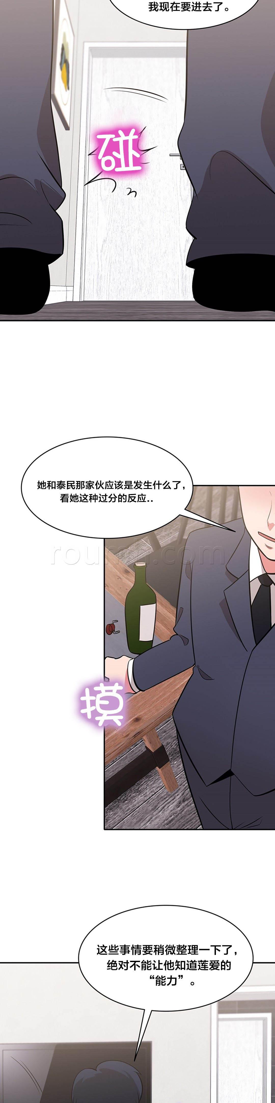 逆袭之路韩漫全集-第49话 否认无删减无遮挡章节图片 