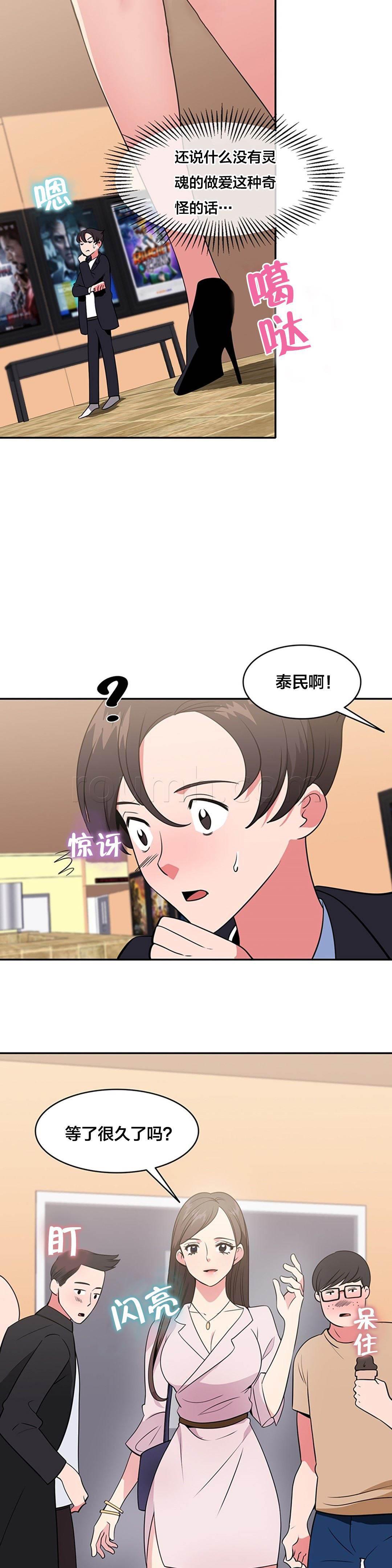 逆袭之路韩漫全集-第50话 影院无删减无遮挡章节图片 