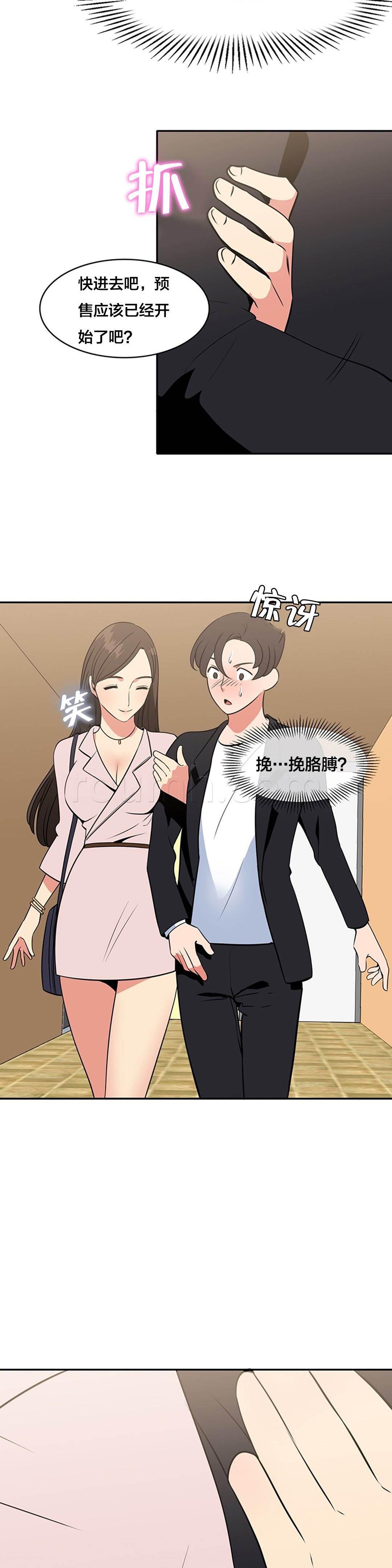 逆袭之路韩漫全集-第50话 影院无删减无遮挡章节图片 